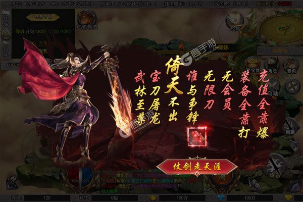 仙魔神域官方版