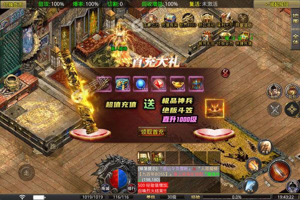 魔龙战记手机版