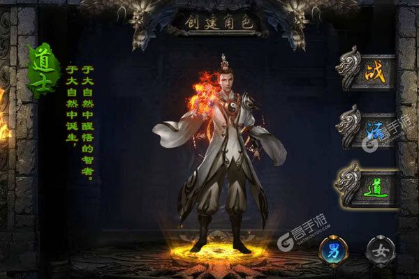 疯神之战手游