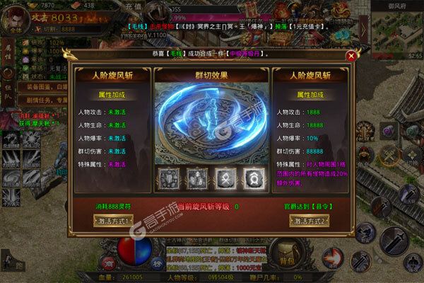 烈火之刃咪噜版
