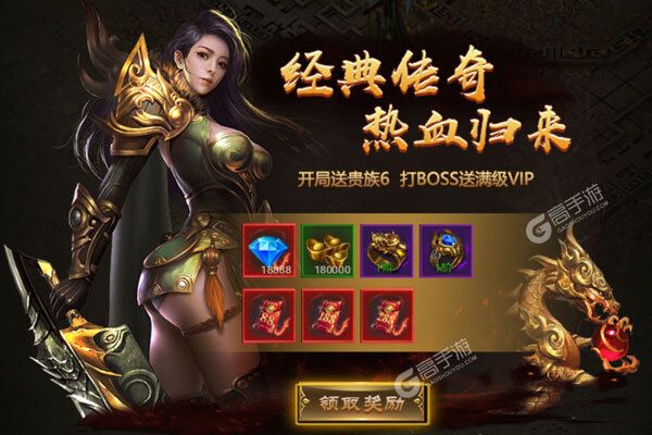 英雄霸业手机版