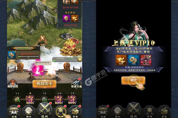 守护者大陆BT版