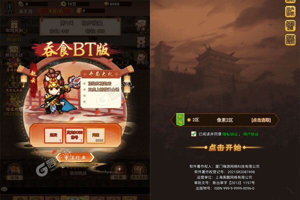 王侯将相咪噜版