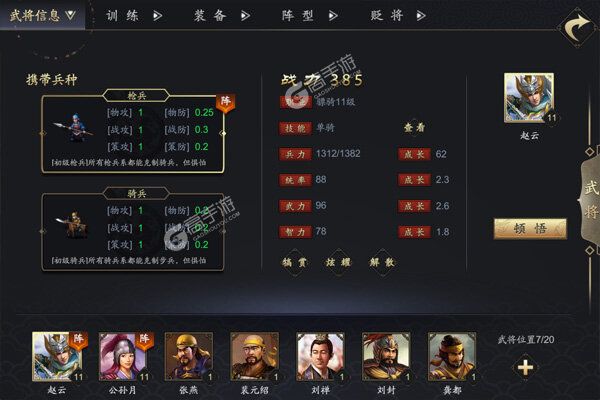 三国美人计VIP版