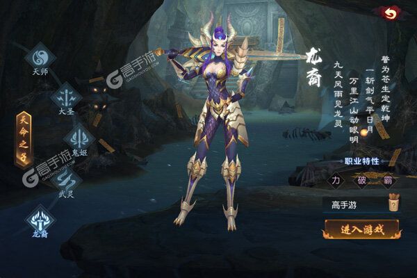 永夜魔君安卓版