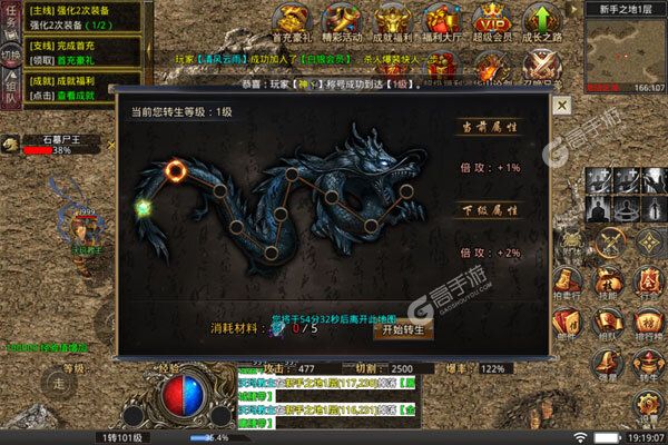 烈焰雄心官网版