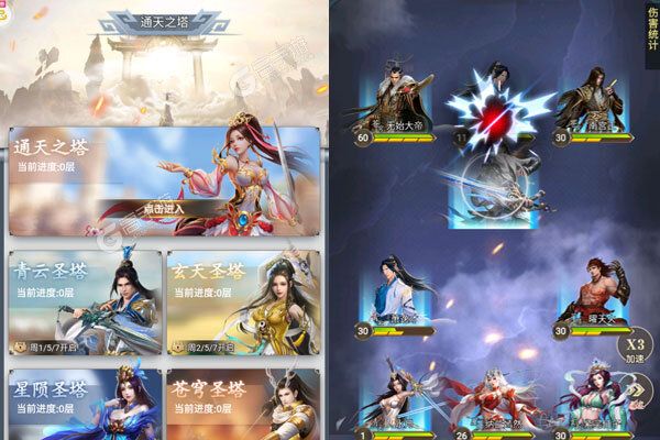 山海奇缘手机版
