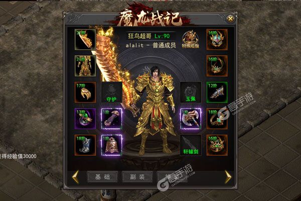 魔龙战记官方版