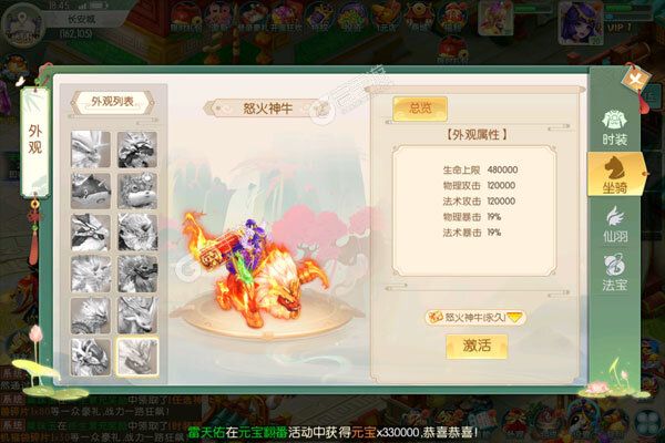 跑跑西游记官网版