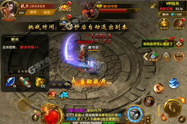 义战龙城官网版