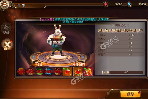 刀剑神魔录安卓版