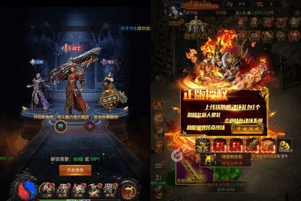 龙骑战歌最新版