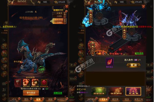 横扫天下巴兔版