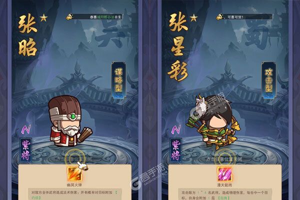 激萌三国志BT版