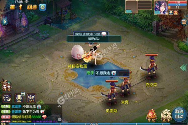 猫三国破解版