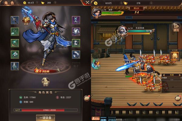 三国志名将传官方版