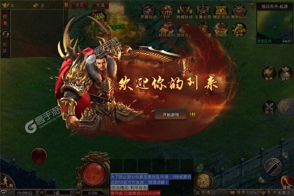 玛雅战纪BT版