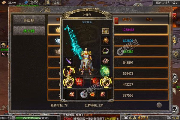 雄霸天地手机版