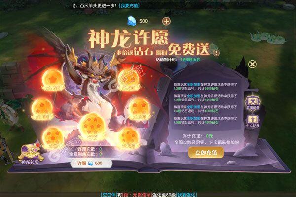 异界冒险手游