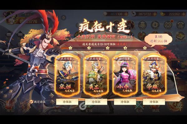 征程三国(每日扶持0.1折)