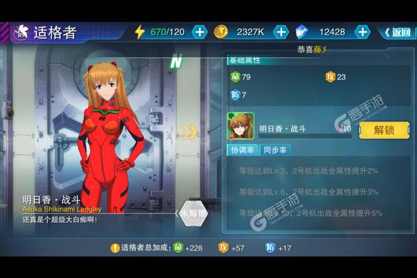 新世纪福音战士：破晓测试版