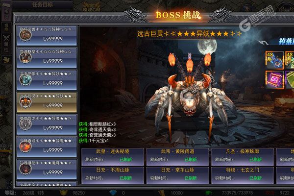 烈火屠龙最新版