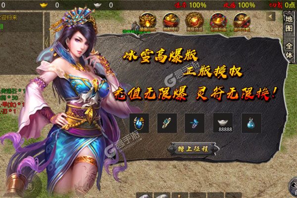 无双帝国咪噜版