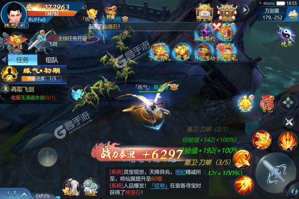幻剑仙传下载游戏