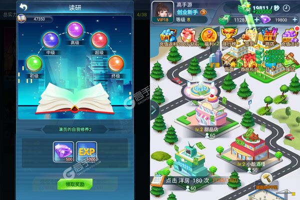 全民手速正版