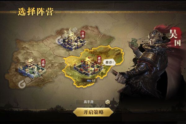 三国我是主公安卓版