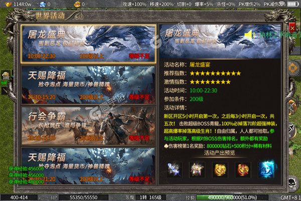 天堂之圣灵官方版