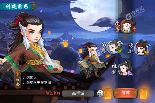 武林盟主V游版