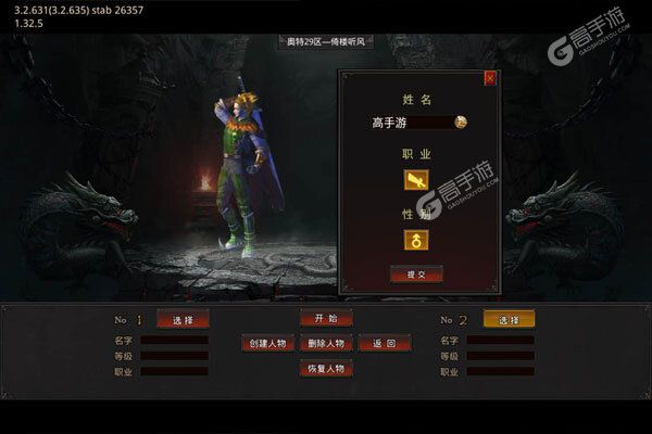 真牛传奇277版