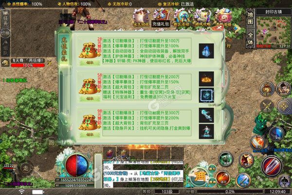 魔龙战记官方版