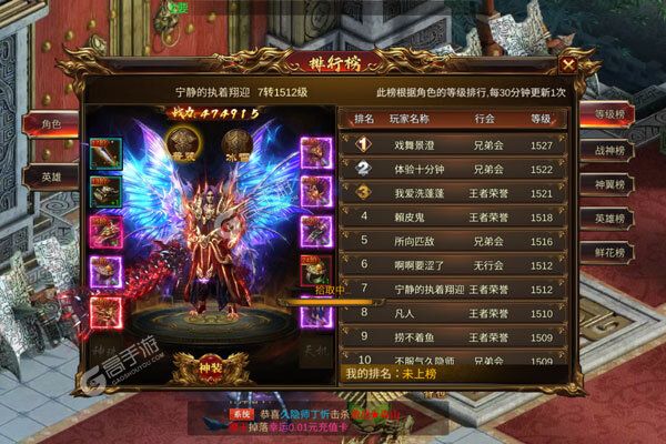 龙之霸业2022