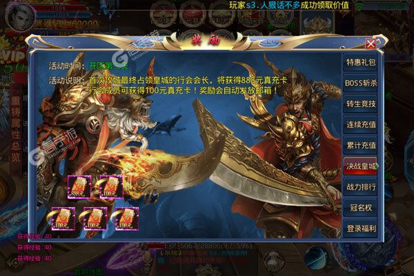 钢魂正版