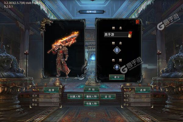 战神新世纪官方版