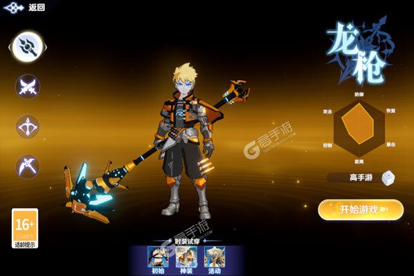 龙神之光正版