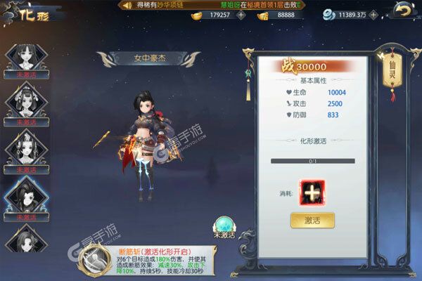 完美修真官方版