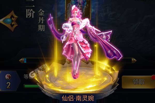凡人飞仙传正版