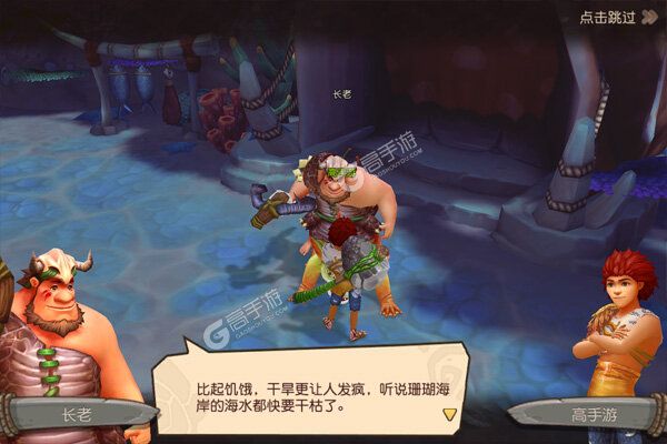 疯狂原始人安卓版
