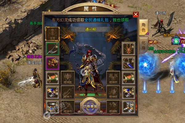 遮天斩内购版