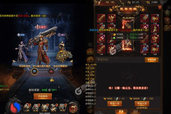 烈焰雄心手机版