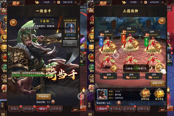 三国将魂红将关羽免费
