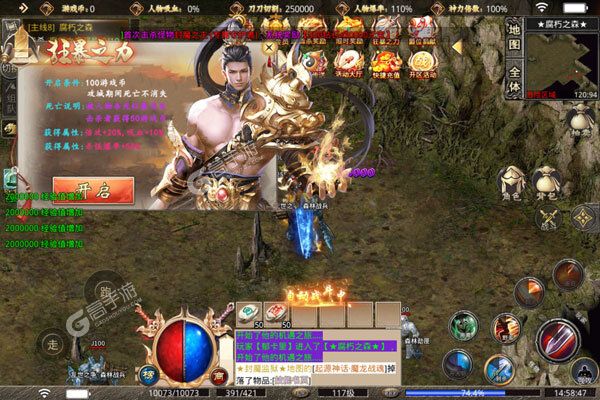 墨武江山可盘版