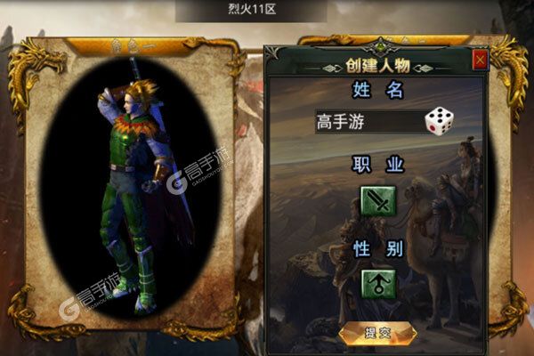 烈火屠龙最新版
