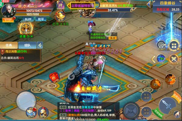 逆世神魔最新版