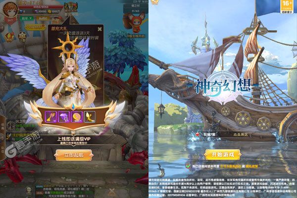 神奇幻想满V版