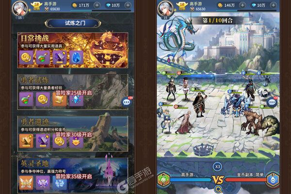 神将屠龙正式服