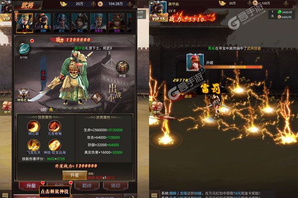 三国将魂下载游戏
